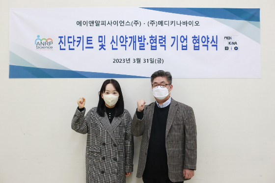 에이앤알피사이언스·메디키나바이오, 간암 연구 MOU - 뉴스 썸네일 이미지