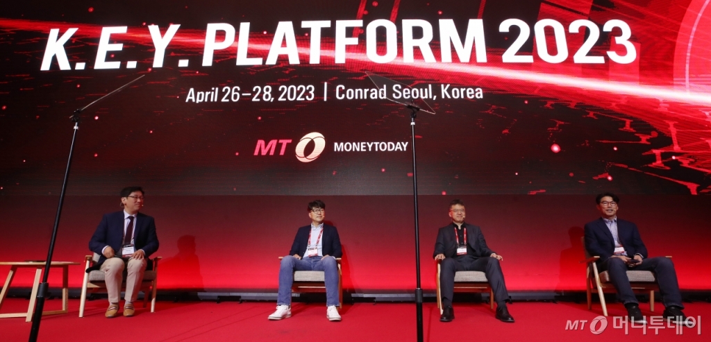 [사진]'2023 키플랫폼' K-브랜드 플리핑의 새로운 관점 - 뉴스 썸네일 이미지