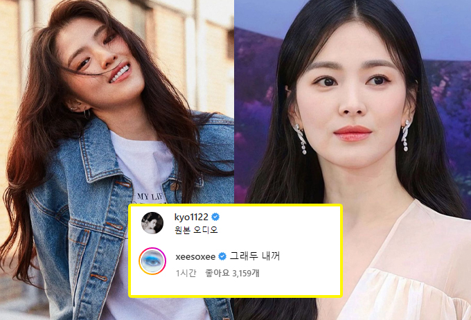 한소희, '자백의 대가' 불발에도 송혜교 향한 ♥…"그래도 내 거" - 뉴스 썸네일 이미지