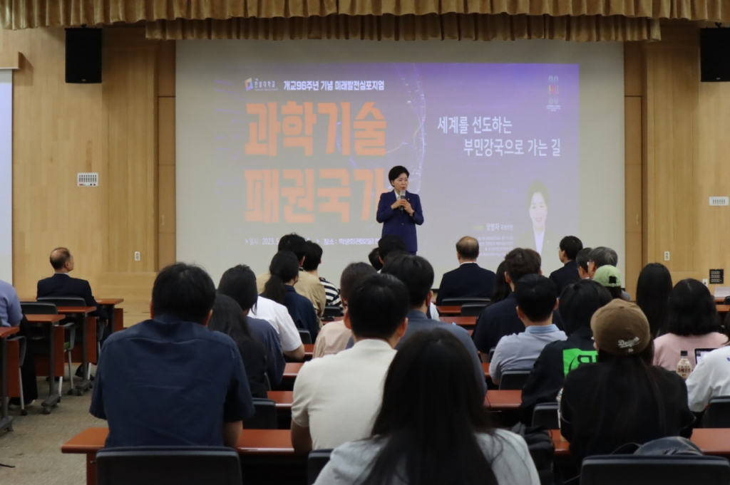 한밭대, 양향자 국회의원 초청 특강 열어 - 뉴스 썸네일 이미지