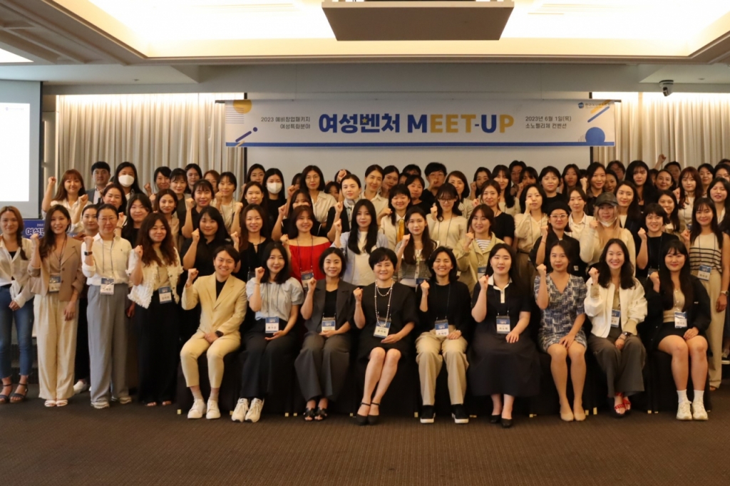 여성 창업자 100명 모였다...'여성벤처 MEET-UP' 개최 - 뉴스 썸네일 이미지