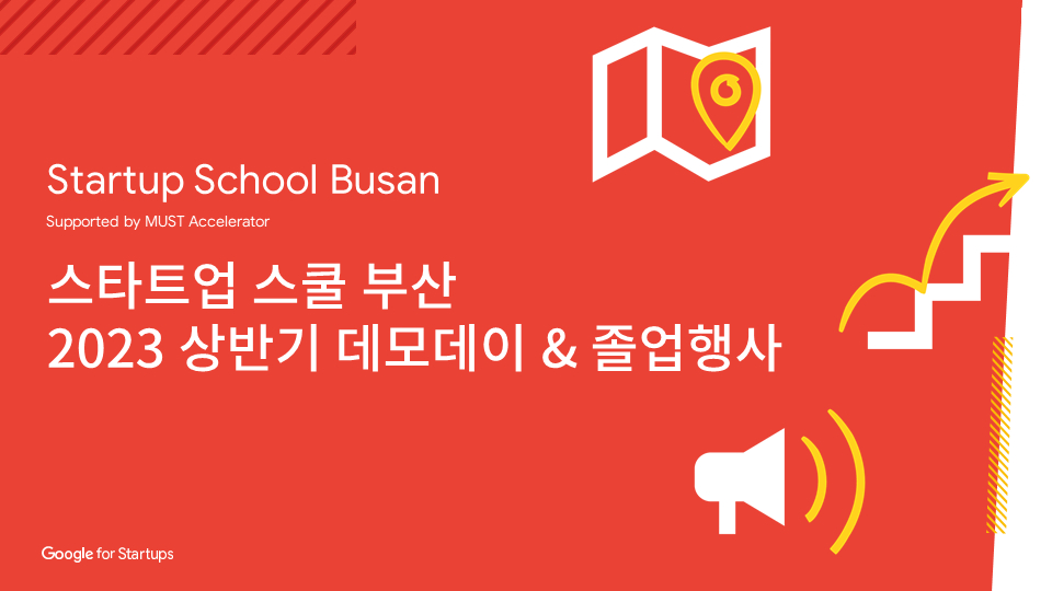 '구글 노하우' 배운 로컬 스타트업 10개사, 27일 한곳 모인다 - 뉴스 썸네일 이미지