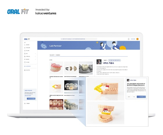 덴탈 플랫폼 &apos;오랄핏&apos;, &apos;KDTEX 2023&apos; 겨냥 리뉴얼 실시 - 뉴스 썸네일 이미지
