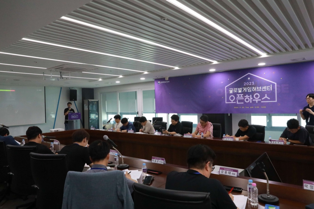 콘진원, 중소 게임사 지원 '글로벌게임허브센터 오픈하우스' 열어 - 뉴스 썸네일 이미지