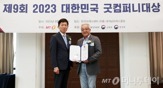 '친환경 에너지 발전' 소프트피브이, 'Good-R&amp;D Award' 수상 - 뉴스 썸네일 이미지