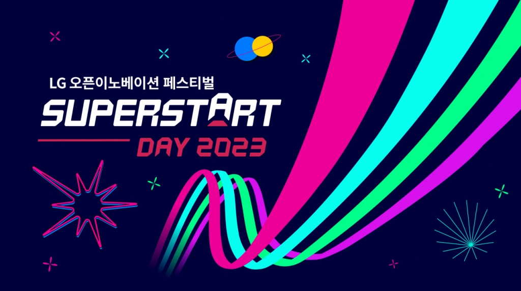 LG가 찜한 스타트업 40곳은?…'슈퍼스타트데이 2023' 개최 - 뉴스 썸네일 이미지
