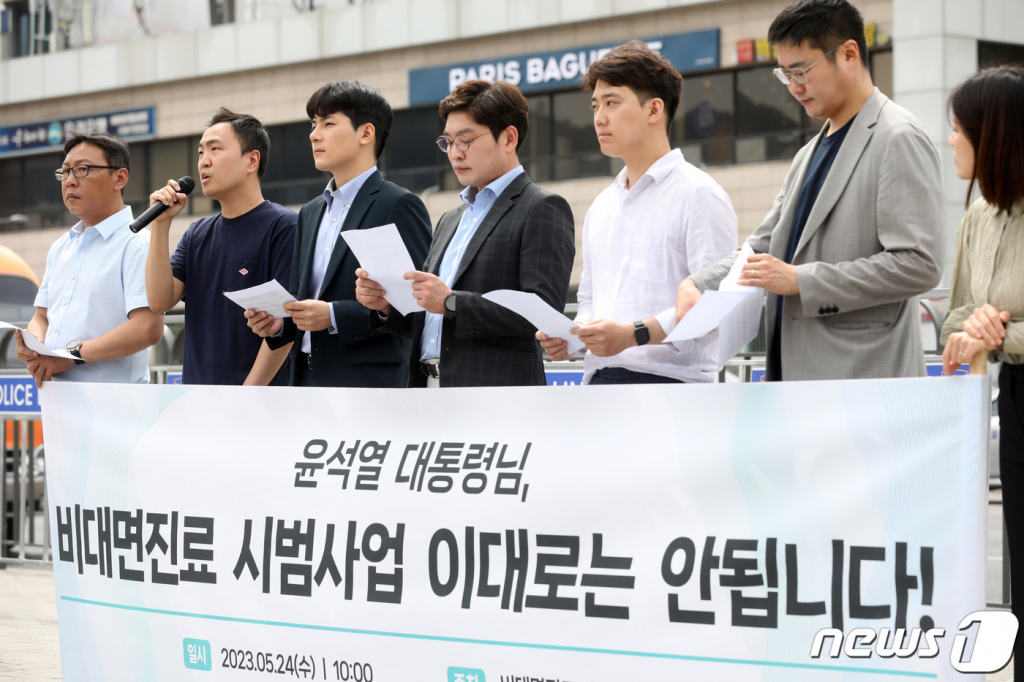 '죽거나 혹은 나쁘거나' 비대면진료 플랫폼, 잇단 사업 중단·축소 - 뉴스 썸네일 이미지