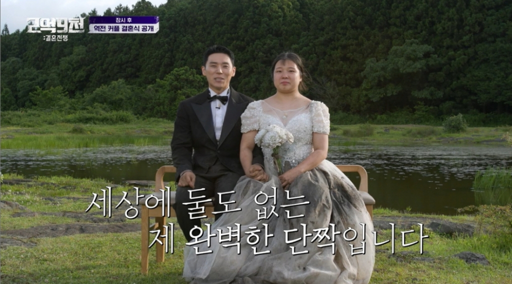 '2억9천' 최광원 신혜선 최종 우승…몽골서 로맨틱한 결혼식 - 머니 ...