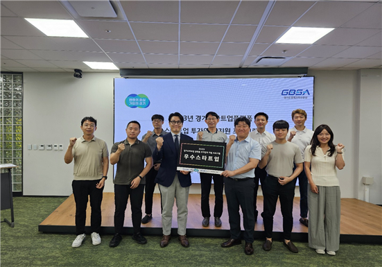 티에스아이코리아, 경기도경제과학진흥원 우수스타트업 선정 - 뉴스 썸네일 이미지