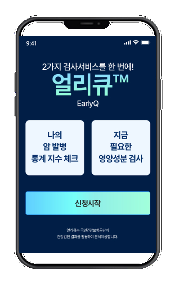 랩지노믹스, AI 헬스케어 '얼리큐' 서비스 확대 …22조 PNH 시장 진출 - 뉴스 썸네일 이미지
