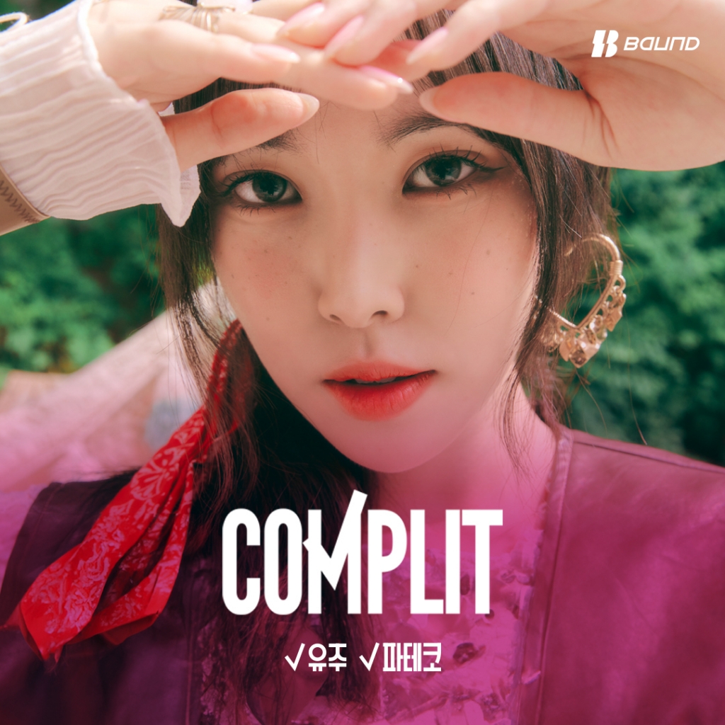 음색 여신 유주와 대세 프로듀서 파테코가 만난 이유는?! - 뉴스 썸네일 이미지