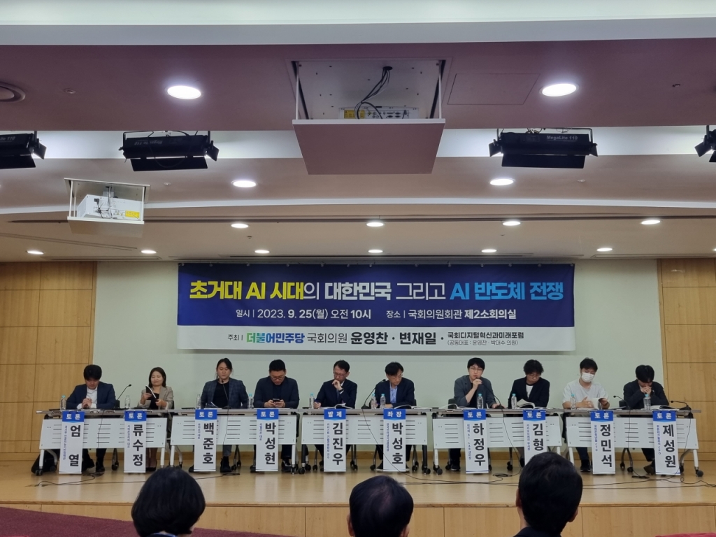 "AI전쟁 승리하려면 'AI반도체' 필요…美中 갈등이 기회" - 뉴스 썸네일 이미지