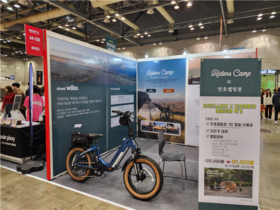 와이크, 2023 GOCAF에서 지속 가능 자전거캠핑여행상품 선봬 - 뉴스 썸네일 이미지