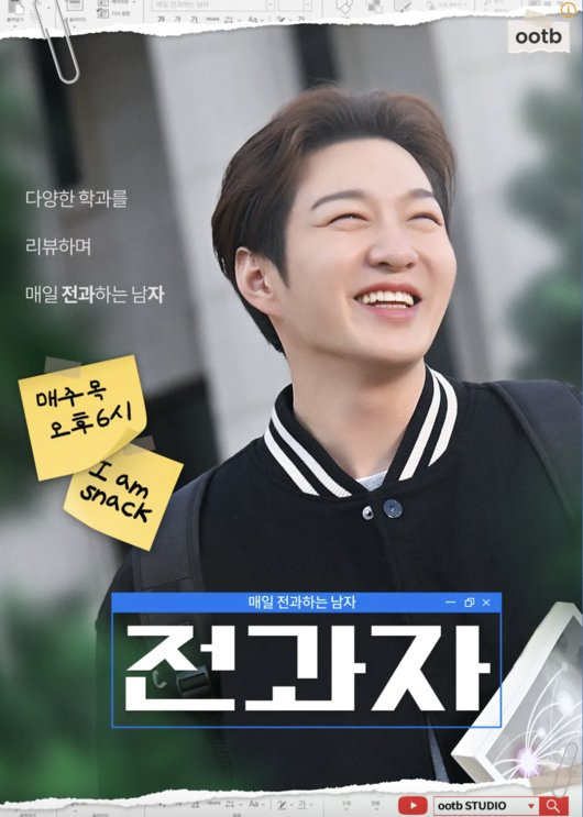 갑질 촬영 논란 '전과자', 휴방 결정…"신중하게 촬영하겠다" - 머니투데이