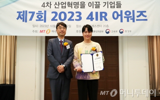 기발한사람들, 플랫폼 부문 '2023 4IR Awards' 수상 - 뉴스 썸네일 이미지