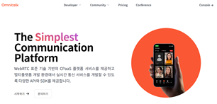 실시간 통신 플랫폼 '옴니톡' 운영사 옴니스토리, 팁스 선정 - 뉴스 썸네일 이미지