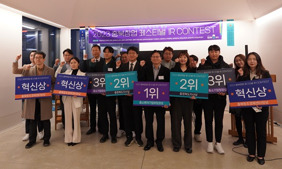 유앤에스에너지, '2023 충북창업페스티벌'서 중기부 장관상 수상 - 뉴스 썸네일 이미지