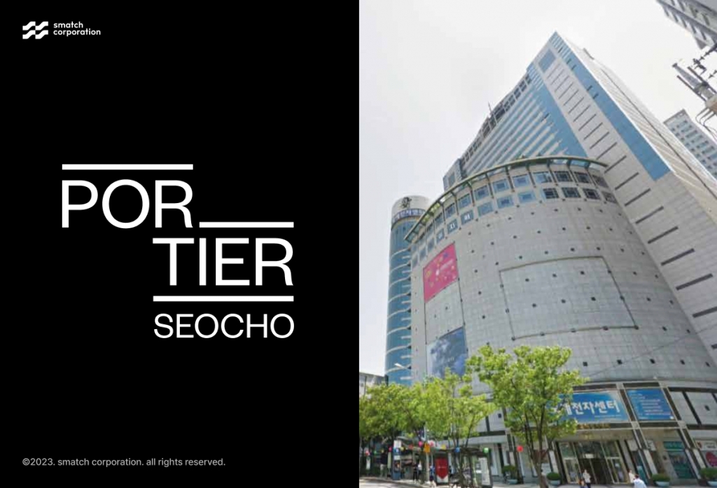 낙후된 빌딩을 완성형 오피스로...스매치, '포티에 서초' 12월 첫선 - 뉴스 썸네일 이미지