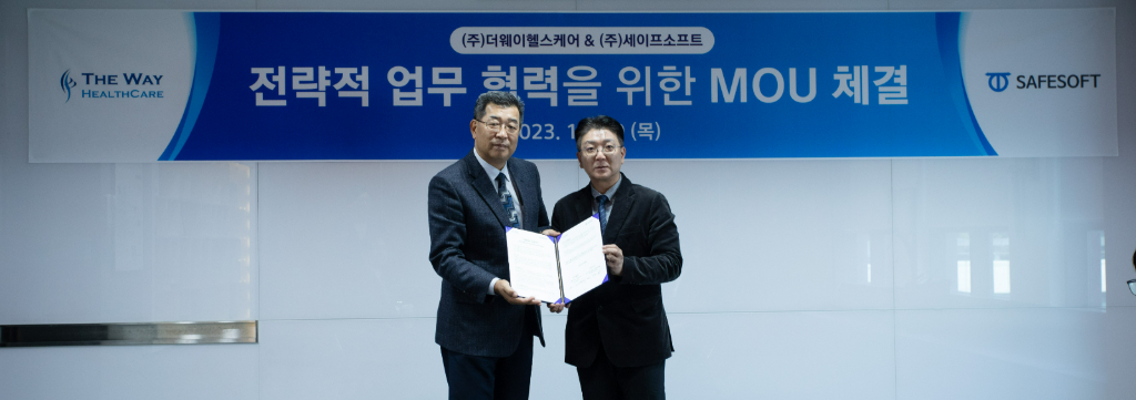 세이프소프트, 더웨이헬스케어와 기술협력 업무협약 체결 - 뉴스 썸네일 이미지
