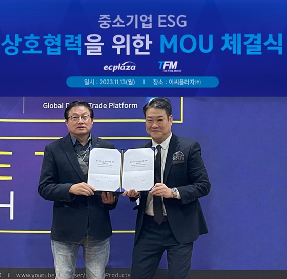 이씨플라자·티에프엠, 중소기업 ESG 경영 도입 지원 위한 MOU - 뉴스 썸네일 이미지