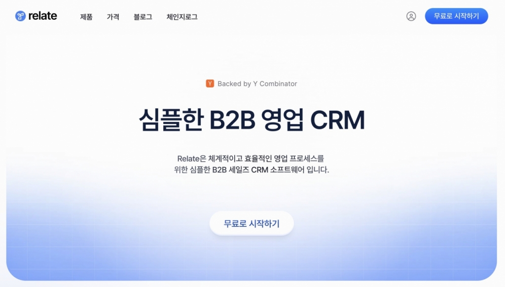 세일즈포스 틈새시장 노린 韓 영업용 CRM '릴레잇', 정식 출시 - 뉴스 썸네일 이미지