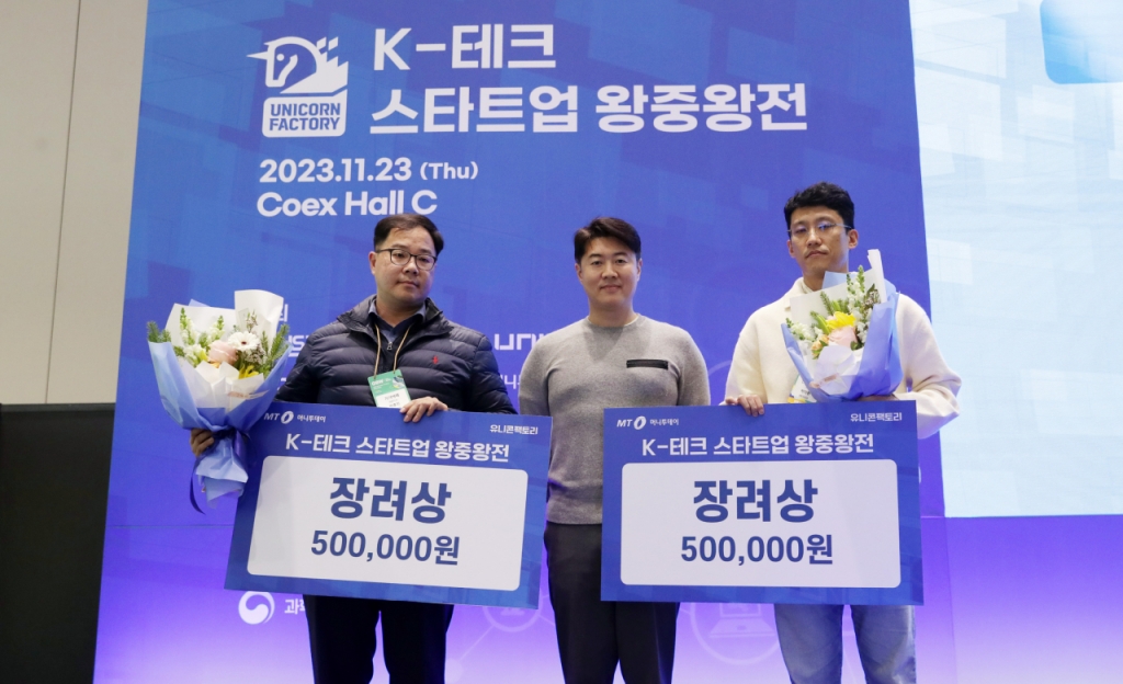 '소금으로 에너지 저장' 기가에떼, K테크 스타트업 왕중왕전 장려상 - 뉴스 썸네일 이미지