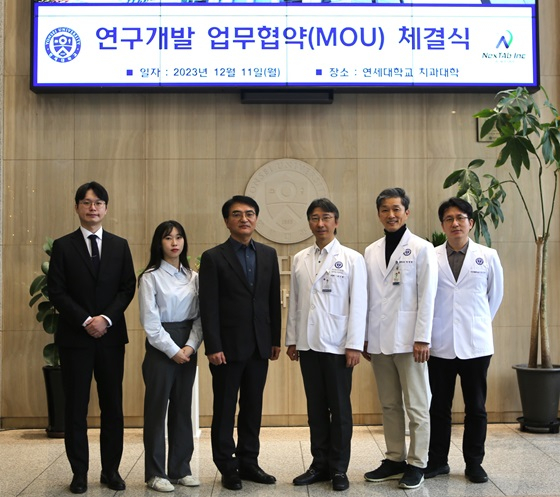 넥스탭, 연세대학교 치과대학과 연구·개발 업무협약 체결 - 뉴스 썸네일 이미지