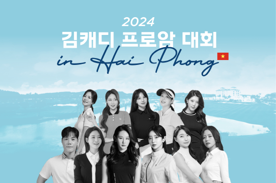 필드멘토, '2024 김캐디 프로암 골프대회 in 하이퐁' 개최 - 뉴스 썸네일 이미지