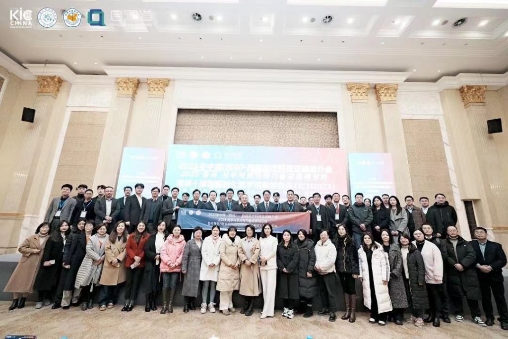 KIC중국, 청두서 10개 韓 바이오 스타트업 소개 - 뉴스 썸네일 이미지