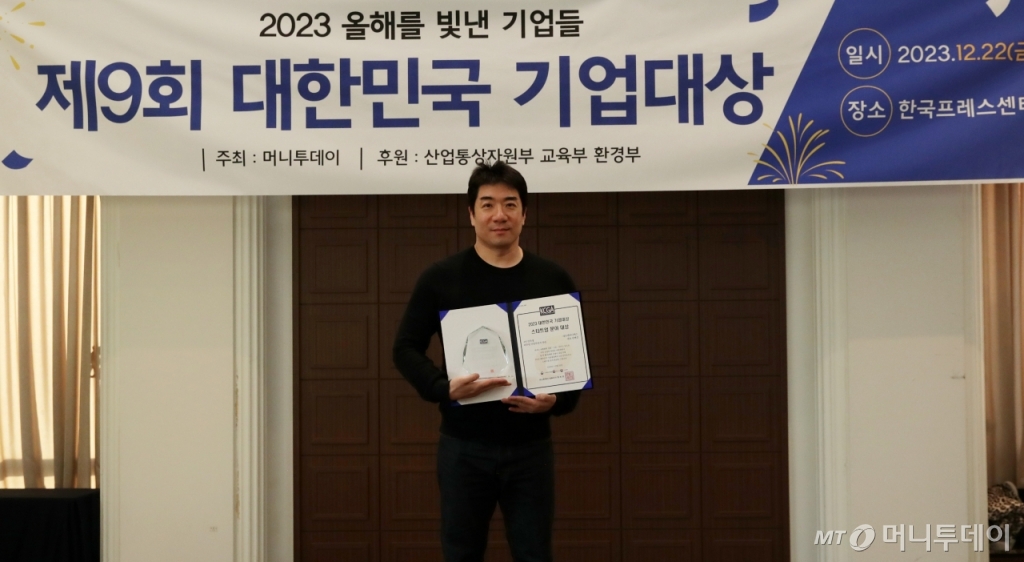 네오엔터디엑스, '스타트업' 분야 기업대상 '4년 연속상' - 뉴스 썸네일 이미지