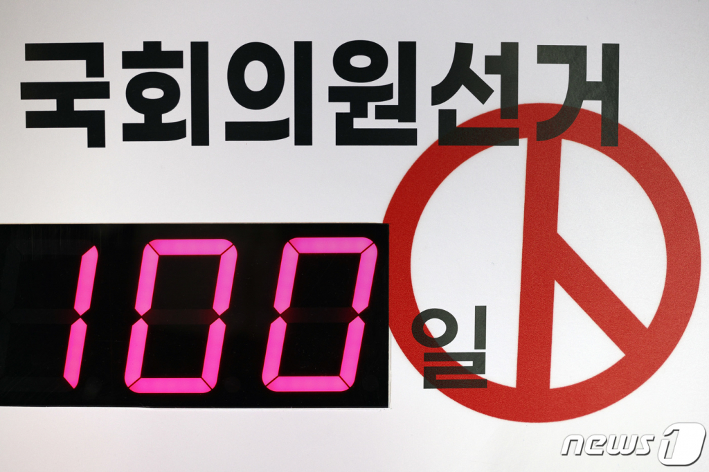 선거 다가오자 들썩이는 정치테마주… '작전타깃' 우려 커진다