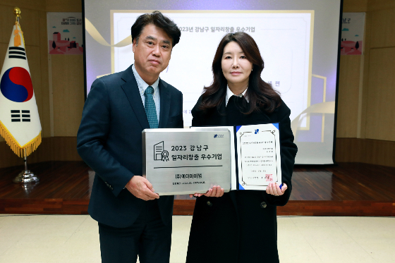 에이아이썸, '강남구 일자리 창출 우수기업' 선정 - 뉴스 썸네일 이미지