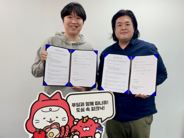 래식, 오피스푸드 전문기업 '푸딩'과 건강 맞춤형 식단 제공 위한 MOU 체결 - 뉴스 썸네일 이미지