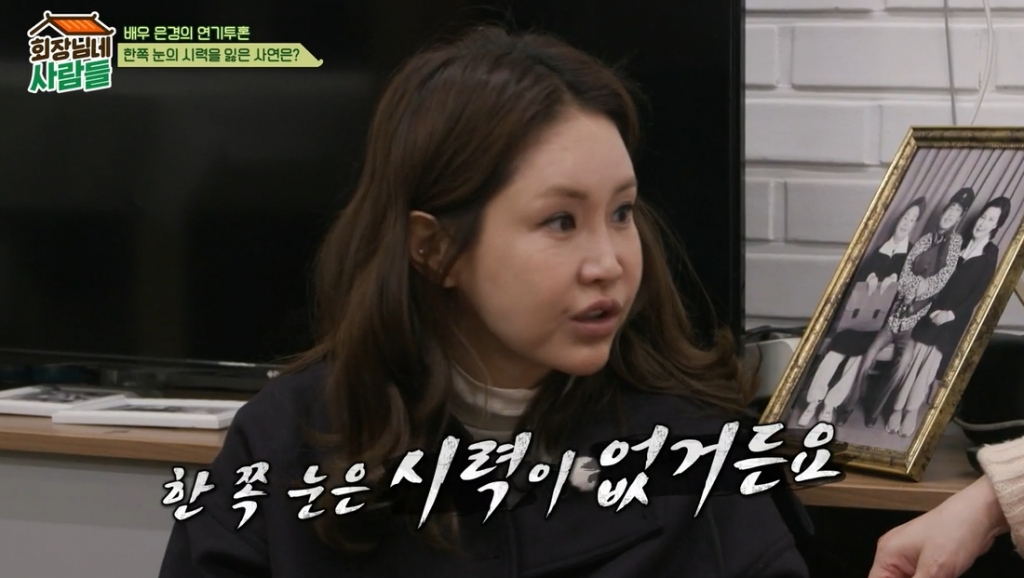 신은경 "'조폭마누라' 찍다 시력 잃어…한쪽 눈 안 보인다" - 머니투데이