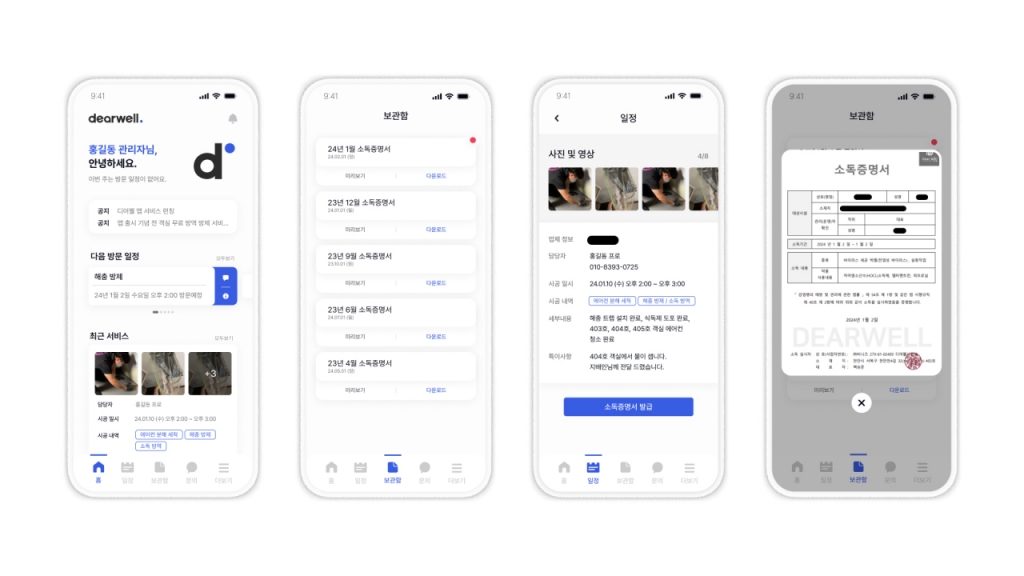 여행철 숙박업계 객실관리 고민...원스톱 해결사로 나선 스타트업 - 뉴스 썸네일 이미지