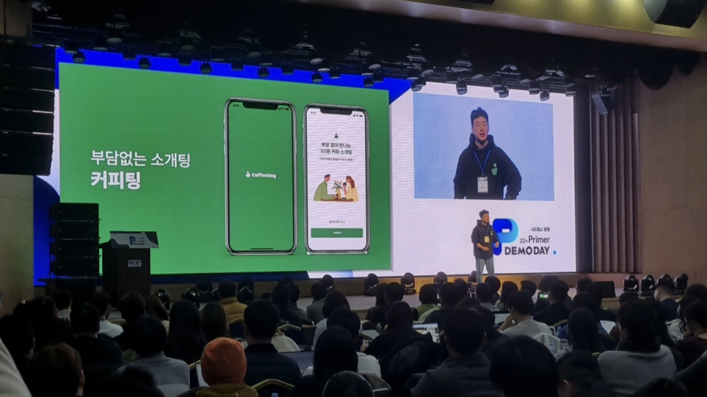 "비용·시간 부담없는 소개팅 매칭"…커피팅, 시드투자 유치 - 뉴스 썸네일 이미지