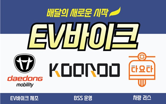 타요타·대동·LG엔솔 뭉쳐 라이더 비용 부담 줄이기 나서 - 뉴스 썸네일 이미지