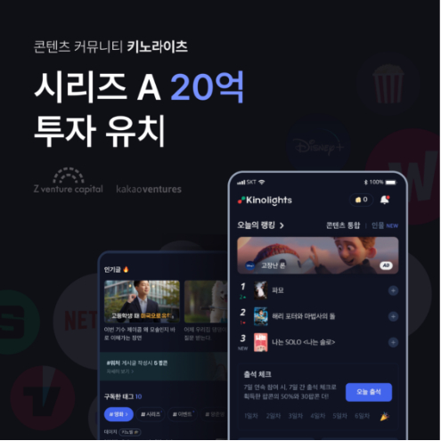 총 416억 몰린 스타트업 5곳 어디?...메디테크·넥밴드카메라 주목 - 뉴스 썸네일 이미지