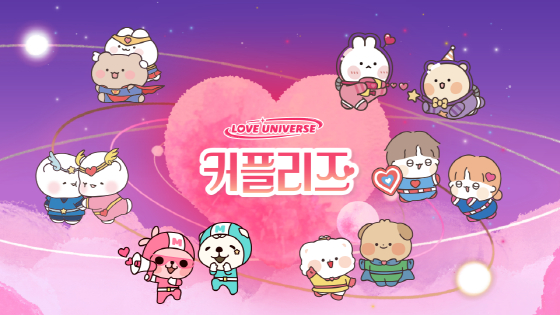 핸드허그, 커플 캐릭터 레이블 '커플리즈' 론칭…더현대서울서 첫 선 - 뉴스 썸네일 이미지