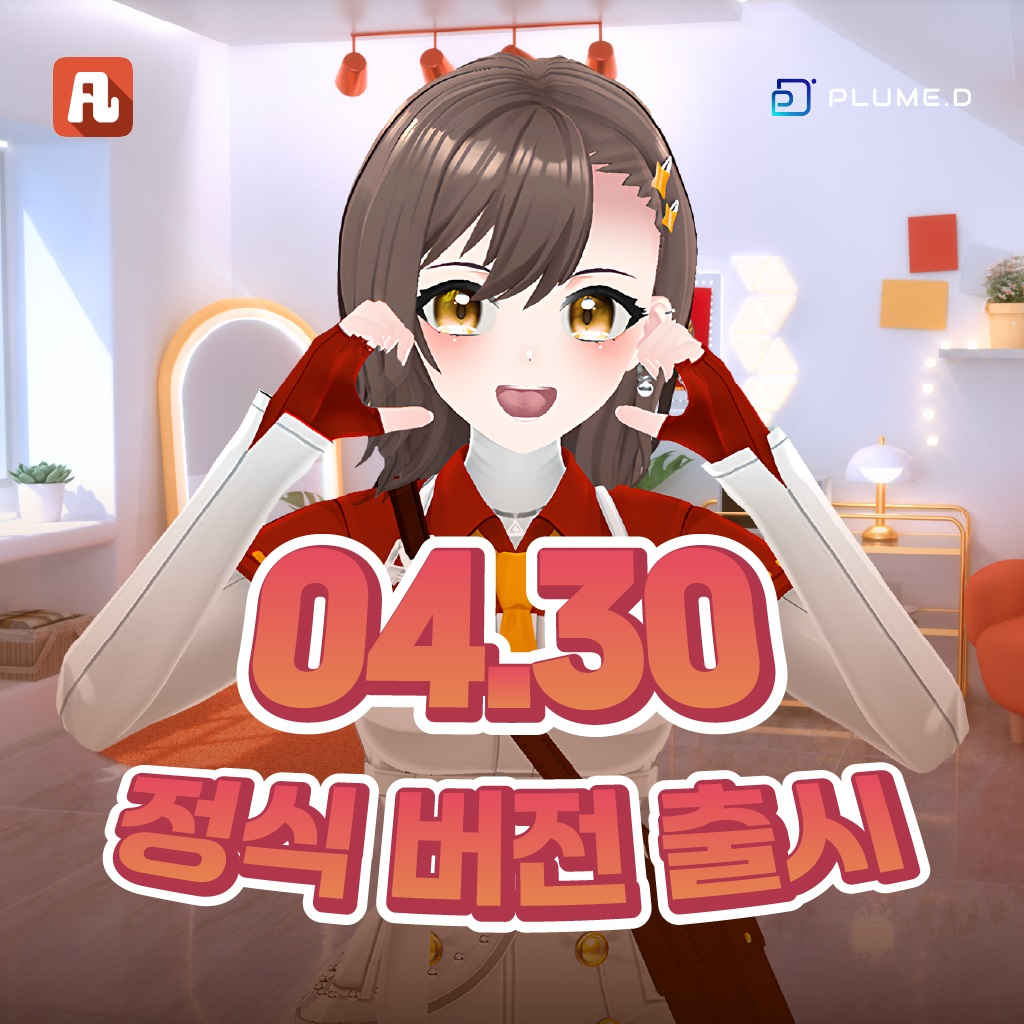 110개국 버츄얼 유튜버가 쓴다…버튜버용 모션 트래킹 '아바킷' 출시 - 뉴스 썸네일 이미지