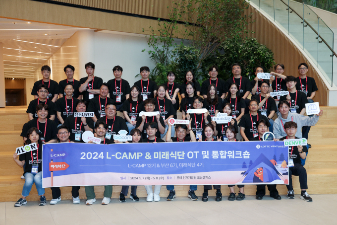 롯데벤처스, L-CAMP 12기&amp;부산 6기 및 미래식단 4기 12개사 선발 - 뉴스 썸네일 이미지