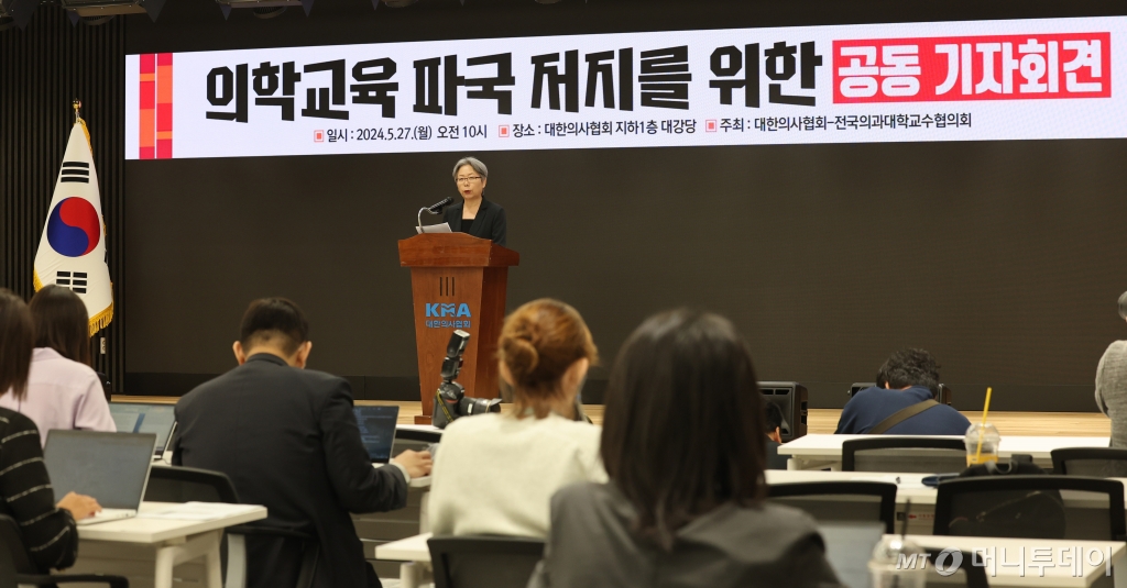 의대 교수들 의학교육 붕괴…법원 결정 전 입시요강 발표 중지하라 머니투데이