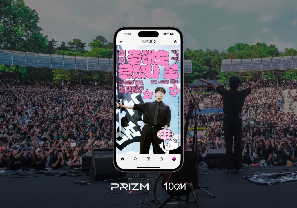 10CM '올해도 글렀나 봄', 프리즘서 첫 생중계…6만명 몰렸다 - 뉴스 썸네일 이미지