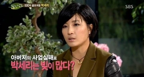 박세리 부녀 갈등?…"상금 126억, 아버지 빚 갚아" 과거 발언 재조명 - 머니투데이