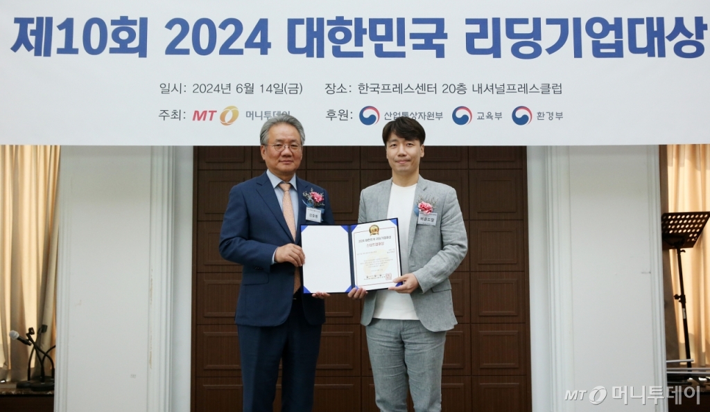 'XR 기술 기반 컨슈머 테크' 비욘드알, '스타트업대상' 수상 - 뉴스 썸네일 이미지