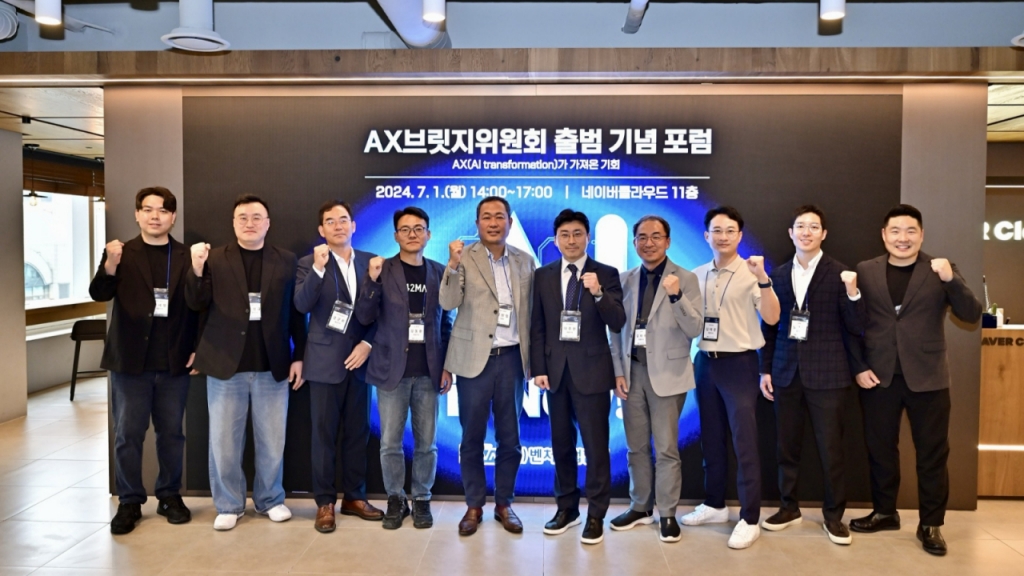 닻 올린 벤처協 'AX브릿지위원회', 벤처·스타트업 AI 장착 돕는다 - 뉴스 썸네일 이미지