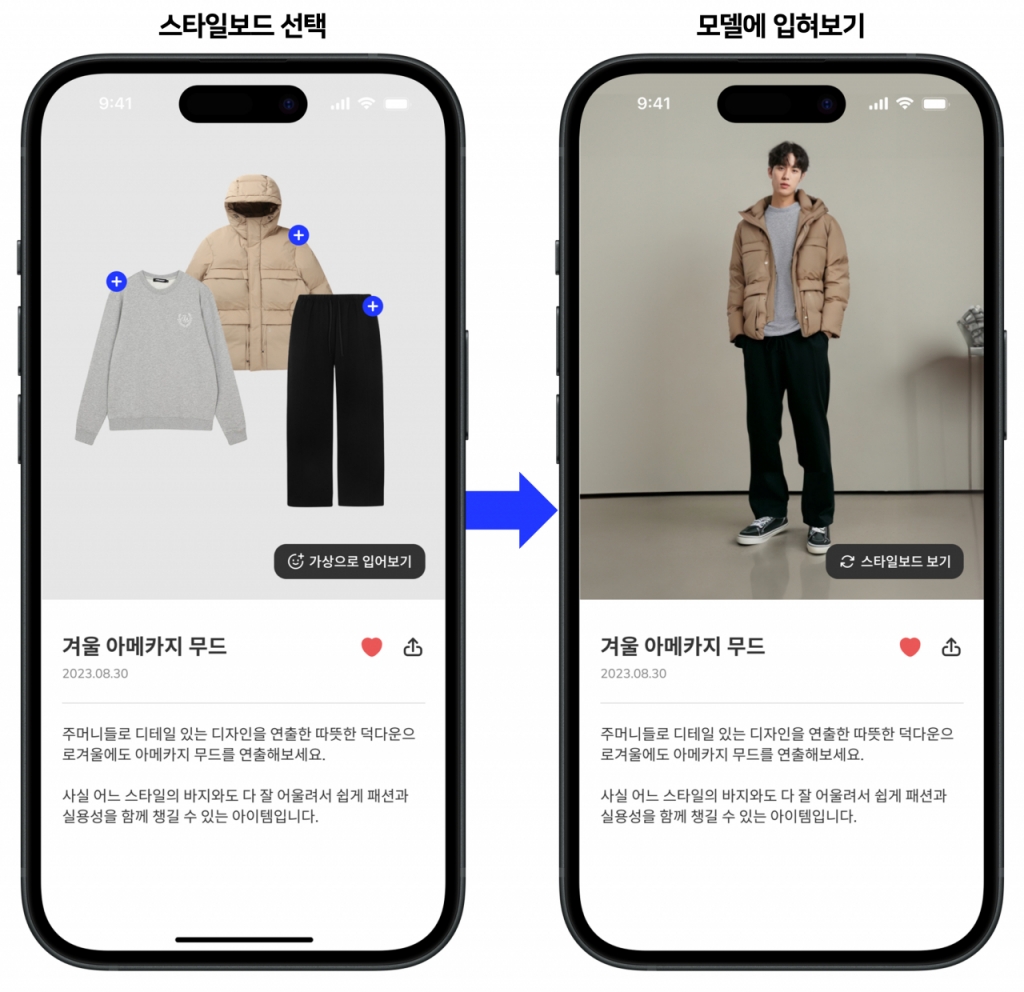 쇼핑·착장도 이젠 '생성AI'..틴커, 남성 패션 플랫폼 고도화 - 뉴스 썸네일 이미지