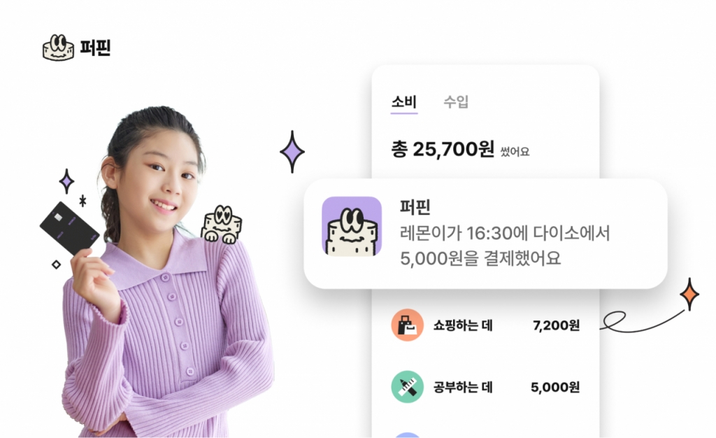 '자녀 용돈 관리' 레몬트리, 23억 프리시리즈A 투자유치 - 뉴스 썸네일 이미지