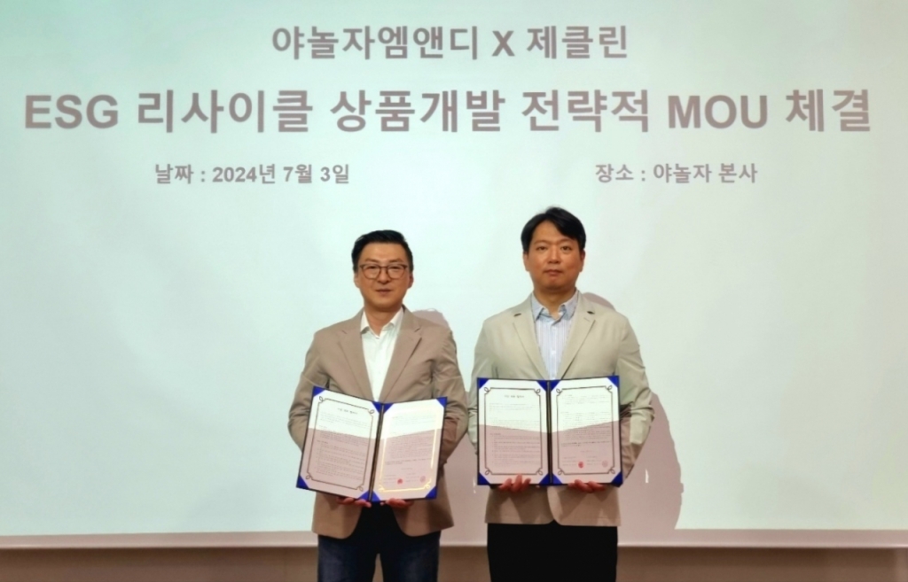 숙박업계에 '순환경제' 심는다…야놀자엠앤디-제클린 맞손 - 뉴스 썸네일 이미지