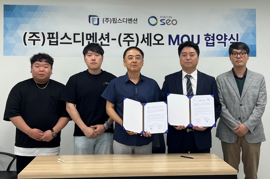 세오, 핍스디멘션과 MOU 체결..공공조달 시장 공략 나서 - 뉴스 썸네일 이미지